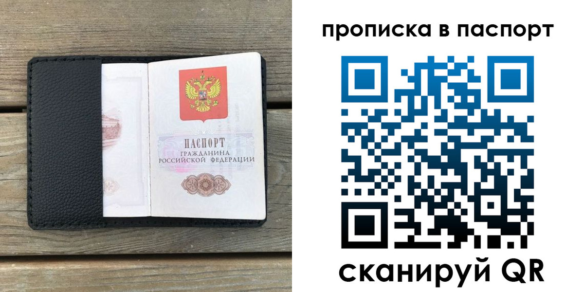 найти адрес прописки в Дегтярске