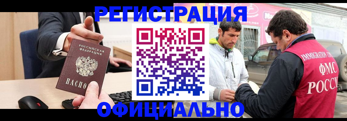 где прописаться в Дегтярске