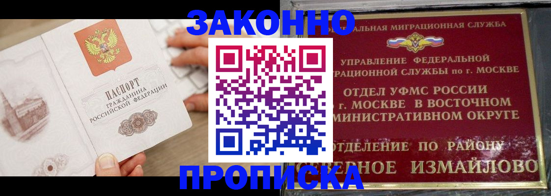 прописка поиск в Дегтярске