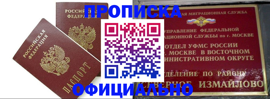 временная регистрация купить в Дегтярске