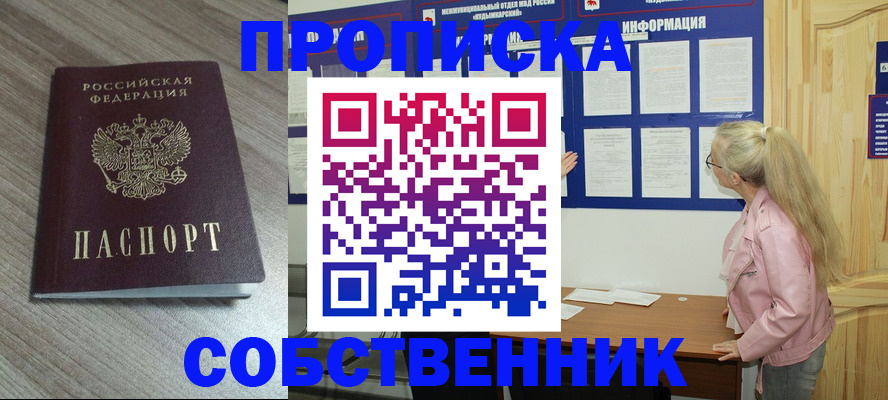 прописка для военкомата в Дегтярске