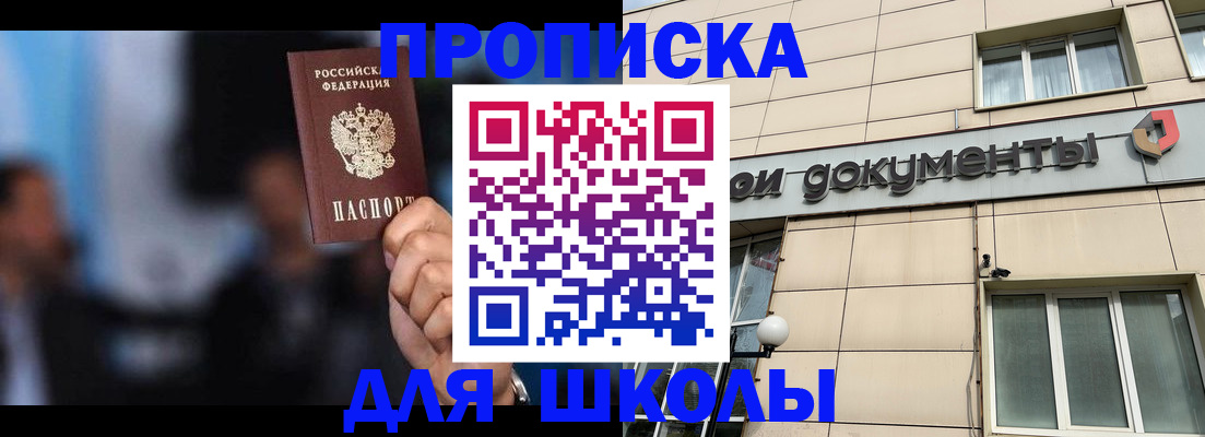 где прописаться в Дегтярске