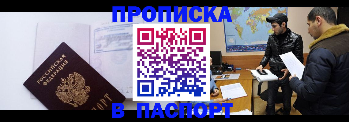 временная регистрация купить в Дегтярске