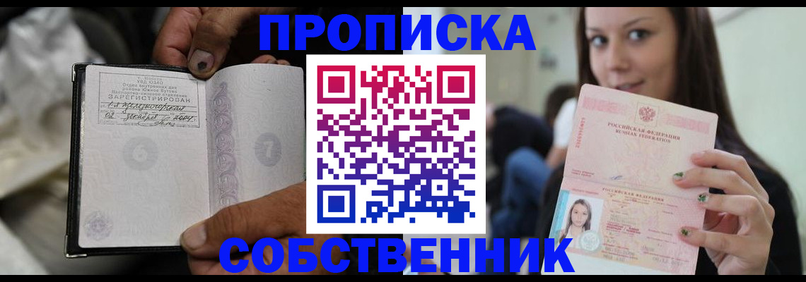 регистрация в Дегтярске