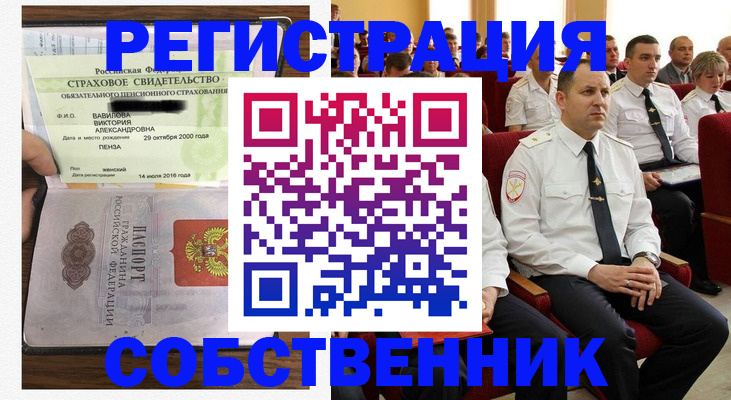 пропишу в квартире в Дегтярске