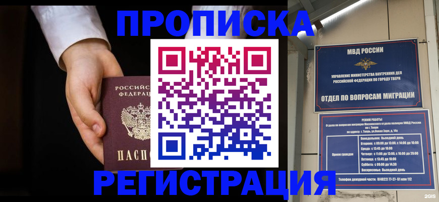 регистрация для школы в Дегтярске