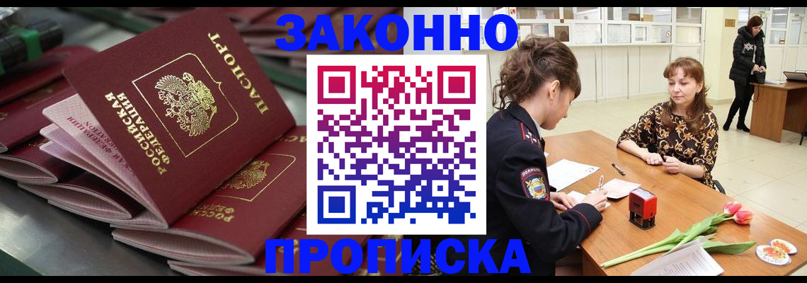 найти адрес прописки в Дегтярске